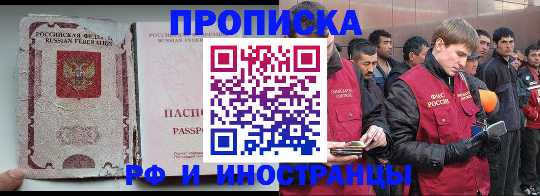 временная регистрация поиск в Перми
