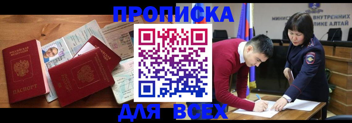 временная регистрация гарантия в Перми