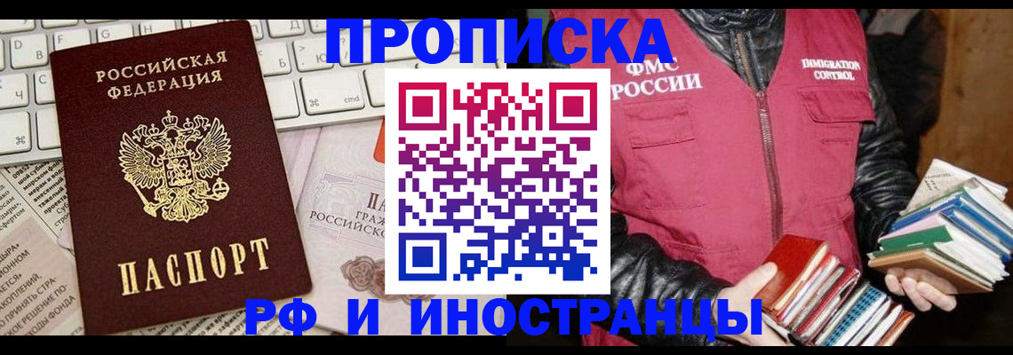 временная регистрация адрес в Перми