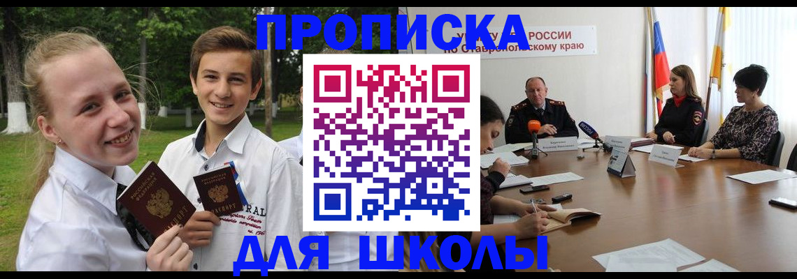 временная регистрация купить в Перми