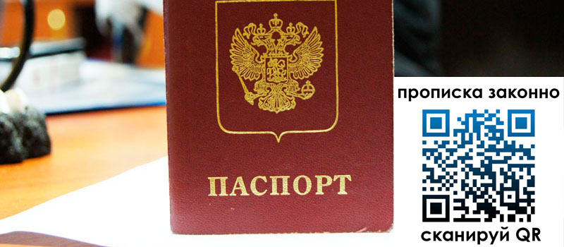 регистрация в Перми регистрация в Перми